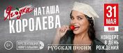 Концерт в день рождения Концерт в день рождения