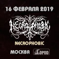 NECROPHOBIC NECROPHOBIC