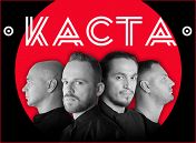 «Каста» «Каста»