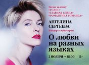 О любви на разных языках О любви на разных языках