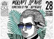 Струнный квартет «Мелодион» Струнный квартет «Мелодион»