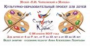 Симфония Красок Симфония Красок