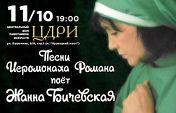 Жанна Бичевская поет песни иеромонаха Романа. Жанна Бичевская поет песни иеромонаха Романа.