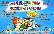 Малыш и Карлсон Малыш и Карлсон