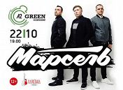 «Марсель» «Марсель»