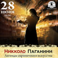 Иван Почекин (скрипка) Иван Почекин (скрипка)