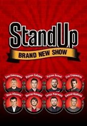 «Большой StandUp » «Большой StandUp »