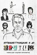 Критик Критик
