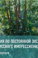 Групповая экскурсия по постоянной экспозиции Групповая экскурсия по постоянной экспозиции