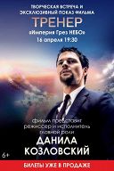 Тренер Тренер