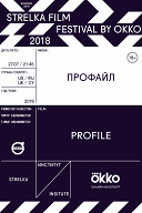 Strelka Film Festival by Okko. Профайл Strelka Film Festival by Okko. Профайл